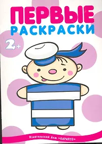 Купить Правильная раскраска стала ещё на 25% правильнее: Профессии — Фото №1