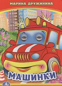 Купить Машинки — Фото №1