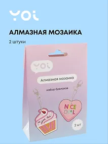 Купить Набор для изготовления брелоков (2 штуки). Алмазная мозаика "Сердечко розовое и Десерт" — Фото №1