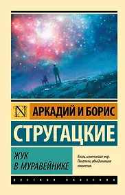 Купить Жук в муравейнике — Фото №1