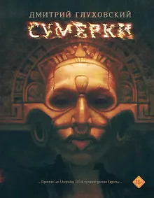 Купить Сумерки — Фото №1