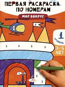 Купить Мир вокруг — Фото №1