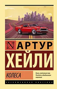 Купить Колеса — Фото №1