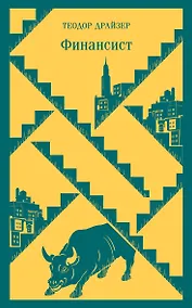 Купить Финансист — Фото №1