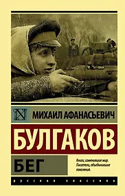 Купить Бег — Фото №1