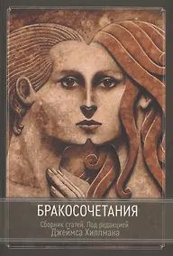 Купить Бракосочетания — Фото №1