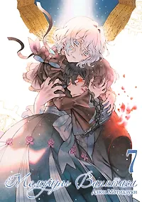 Купить Мемуары Ванитаса. Том 7 (The Case Study of Vanitas). Манга — Фото №1