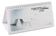 Купить Календарь 2026г 220*120 СПб "Дворцовый мост" настольный, домик — Фото №1