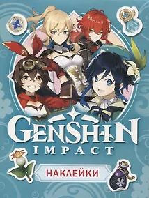Купить Genshin Impact. Наклейки (голубые) — Фото №1