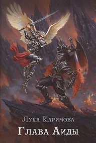 Купить Глава Аиды — Фото №1