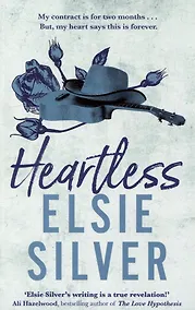 Купить Heartless — Фото №1