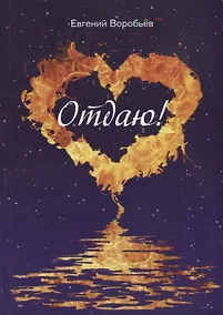 Купить Отдаю! — Фото №1