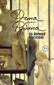 Купить На Верхней Масловке — Фото №1