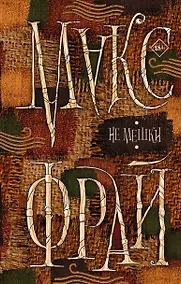 Купить Не мешки — Фото №1