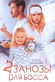 Купить Две занозы для босса — Фото №1