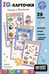 Купить Baby Games. IQ-карточки. Логика и внимание — Фото №1