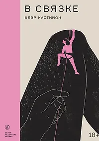 Купить В связке — Фото №1