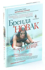 Купить Убежище — Фото №1