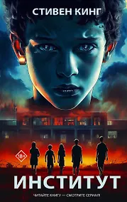 Купить Институт — Фото №1