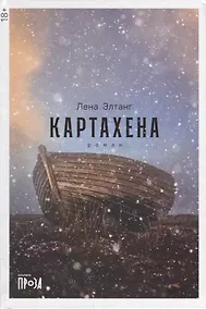 Купить Картахена — Фото №1