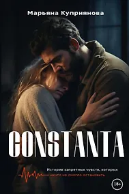 Купить Constanta — Фото №1