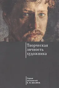 Купить Творческая личность художника — Фото №1