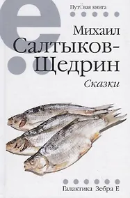 Купить Сказки — Фото №1