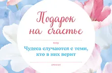 Купить Подарок на счастье от Анны Кирьяновой (комплект из трех книг) — Фото №1