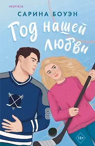 Купить Год нашей любви — Фото №1