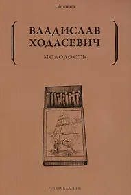Купить Молодость — Фото №1