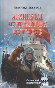 Купить Архипелаг Исчезающих Островов — Фото №1