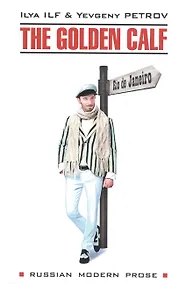 Купить The Golden Calf — Фото №1