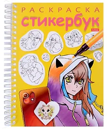 Купить Раскраска-Стикербук. Герои аниме — Фото №1