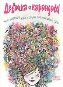 Купить Девочка и карандаш — Фото №1