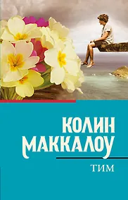 Купить Тим — Фото №1