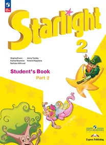 Купить Starlight. Английский язык. 2 класс. Углублённый уровень. Учебник. В двух частях. Часть 2. ФГОС 2021 — Фото №1