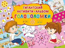 Купить Головоломки — Фото №1