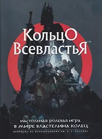 Купить Кольцо Всевластья — Фото №1