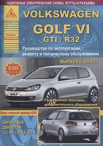 Купить Volkswagen Golf VI /GTI/R32 2008-12 с бензиновыми двигателями 1,2  1,4  1,6  1,8  2,0 л. Ремонт. Эксплуатация. ТО — Фото №1