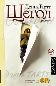 Купить Щегол — Фото №1