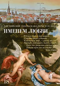 Купить Именем любви — Фото №1