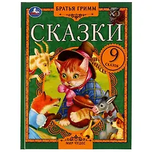 Купить Сказки — Фото №1