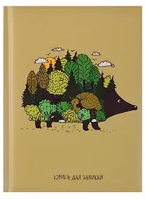 Купить Записная книжка А6 48 листов "Чудо-ежик (графика)" — Фото №1