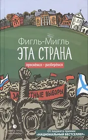 Купить Эта страна — Фото №1