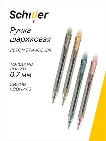 Купить Ручка шариковая Schiller, Expert, автоматическая синяя 0,7 мм, в ассортименте — Фото №1