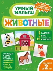 Купить Животные — Фото №1