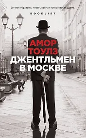 Купить Джентльмен в Москве — Фото №1