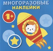 Купить Круглые многоразовые наклейки. Выпуск 5 — Фото №1