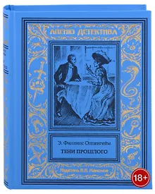 Купить Тени прошлого — Фото №1