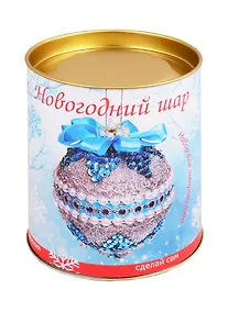 Купить Набор для творчества Волшебная мастерская Новогодний шар из пайеток Снежная королева — Фото №1